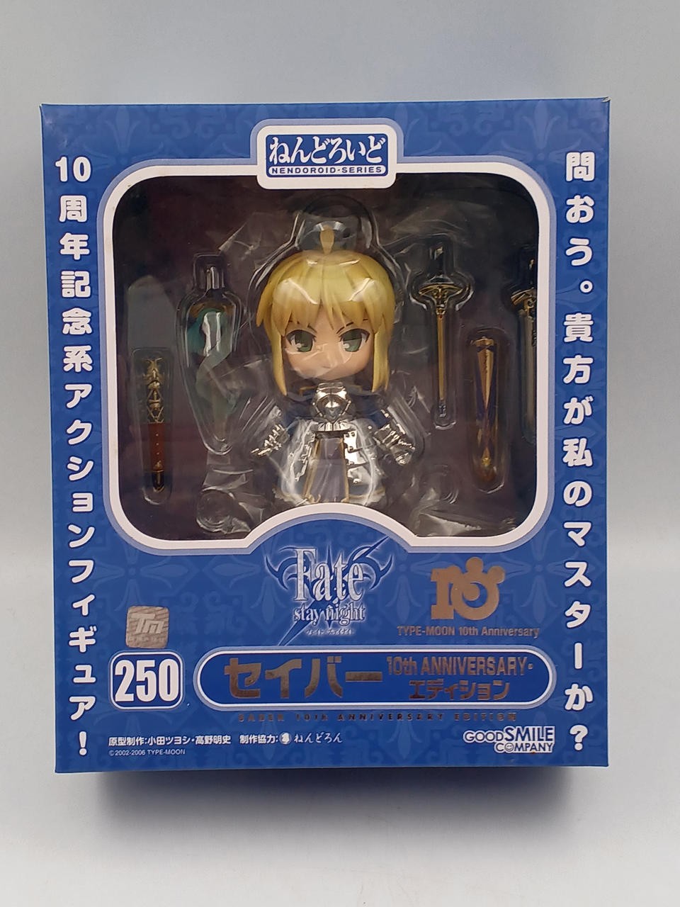 GOOD SMILE COMPANY 10th Anniversary Edition Nendoroid