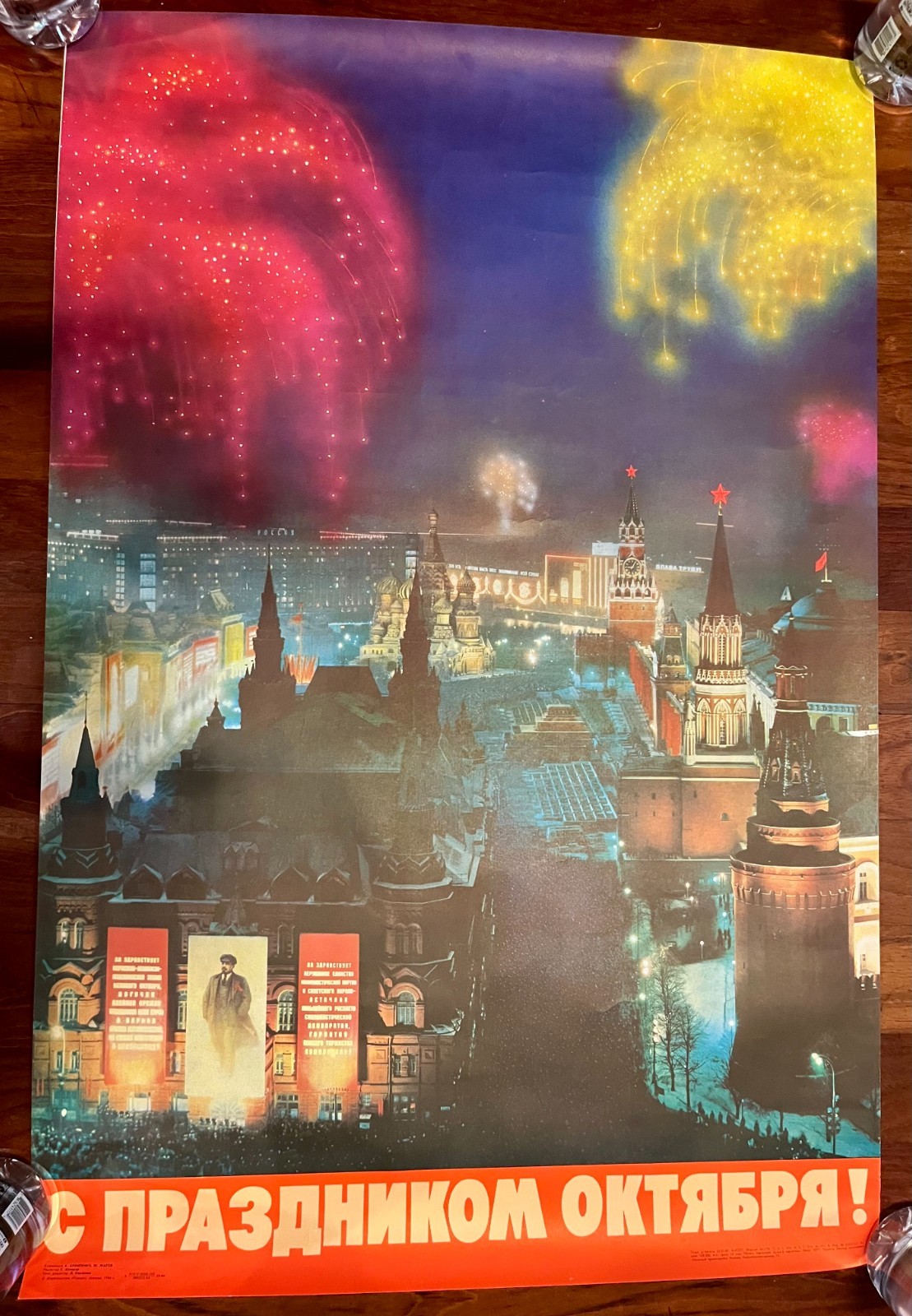 Russian Moscow Celebration Vintage Poster 234x34