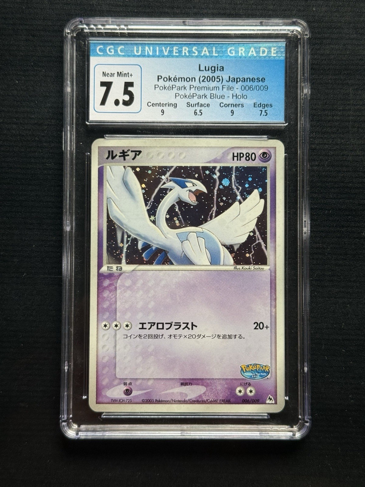 Nintendo Pokemon Lugia PokéPark Blue 006/009 Holo Japanese 2005 CGC 7.5