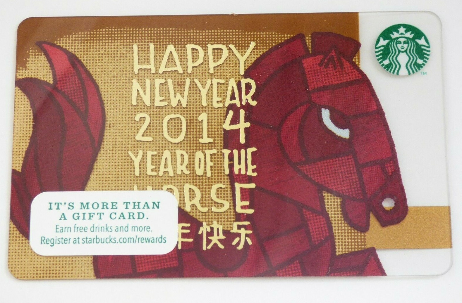2014 STARBUCKS Gift Card - Chinese New Year of the HORSE 2013 - 6094 - No Value