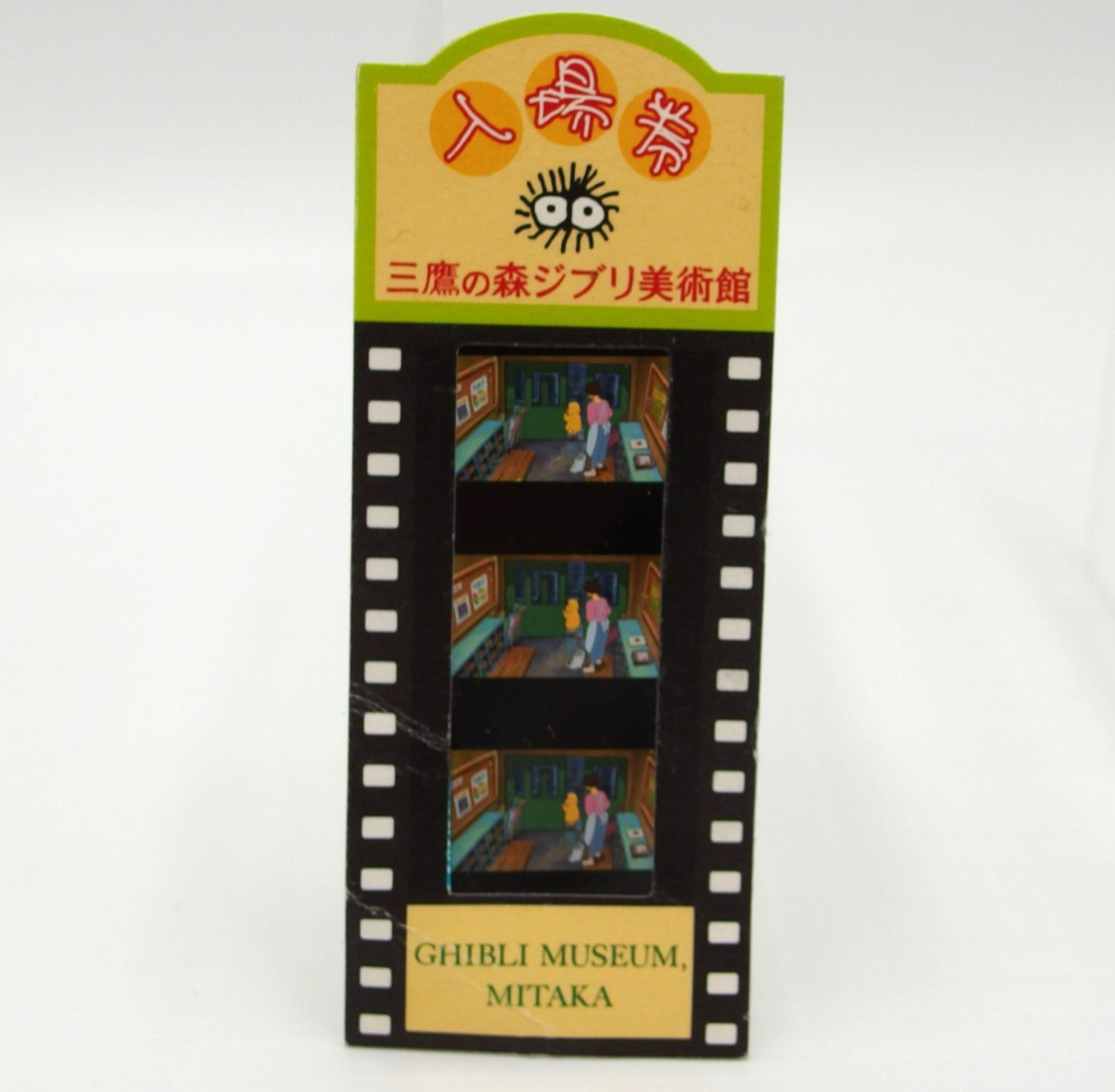 Ghibli Museum Used Ticket Japan Mitaka Ponyo School Scene Film Strip
