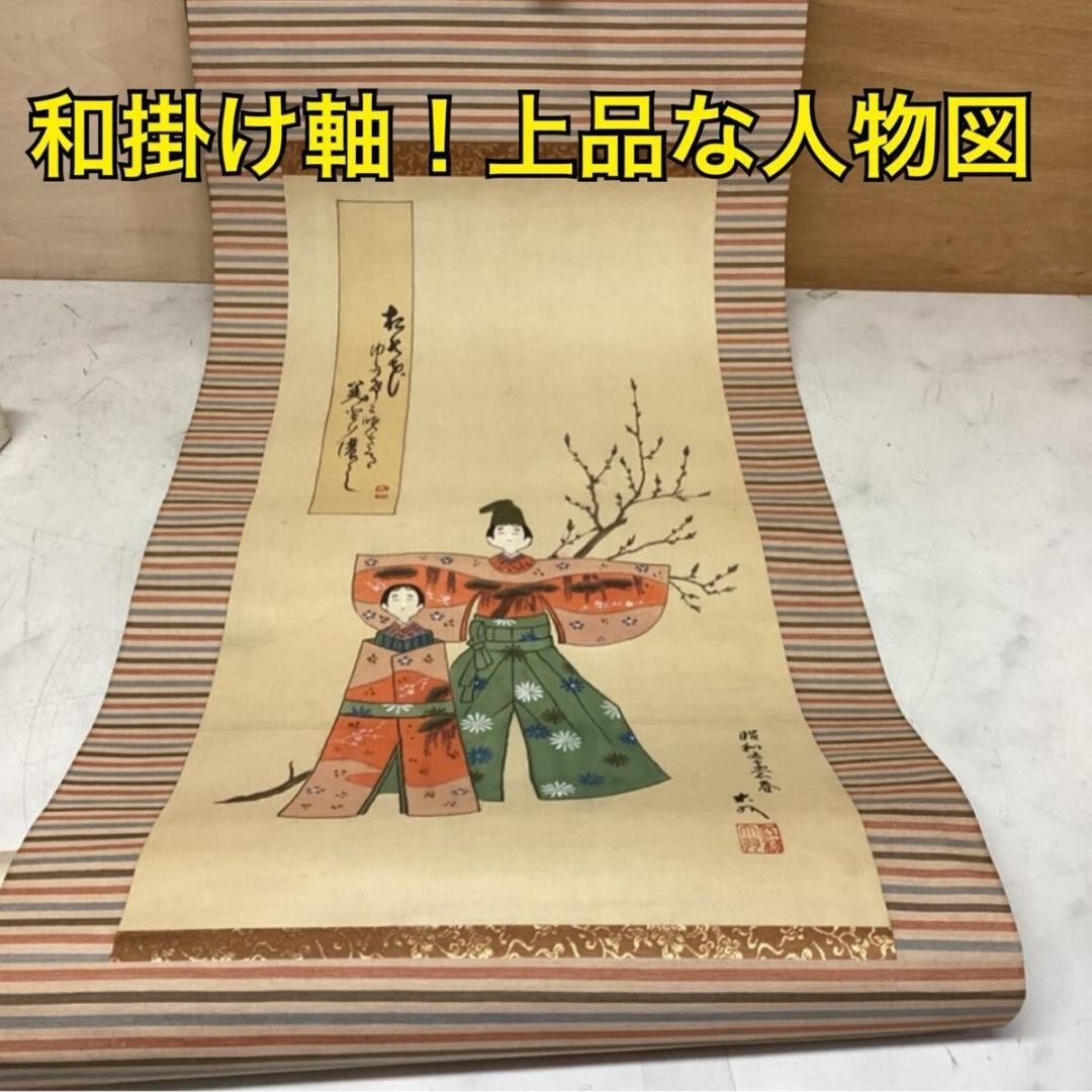 Japanese Hanging Scroll, Beautiful Woman, Japanese Art, Vintage, Boxed