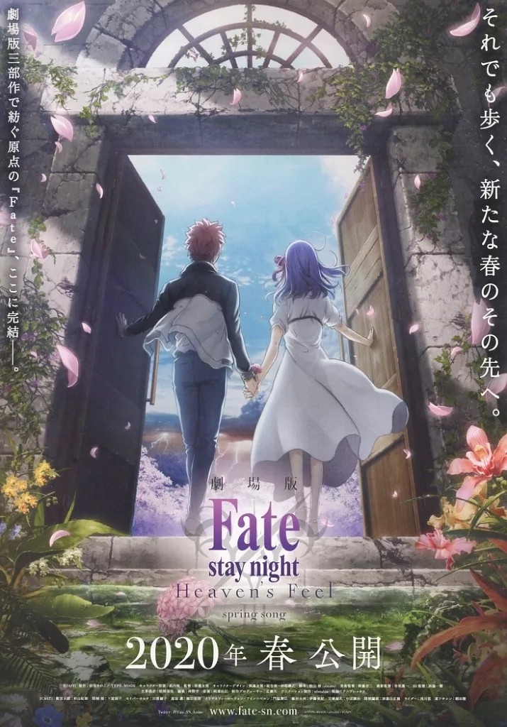 Fate/stay night: Heaven's Feel III Promotional  Flyer Poster