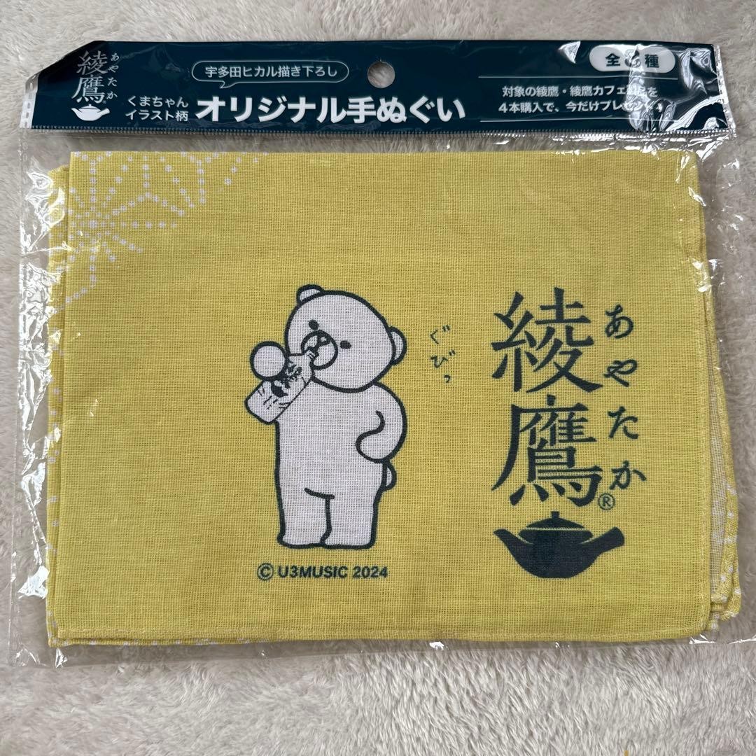 Ayataka Utada Hikaru Original Illustrated Tenugui Yellow Cotton 90cm x 33cm