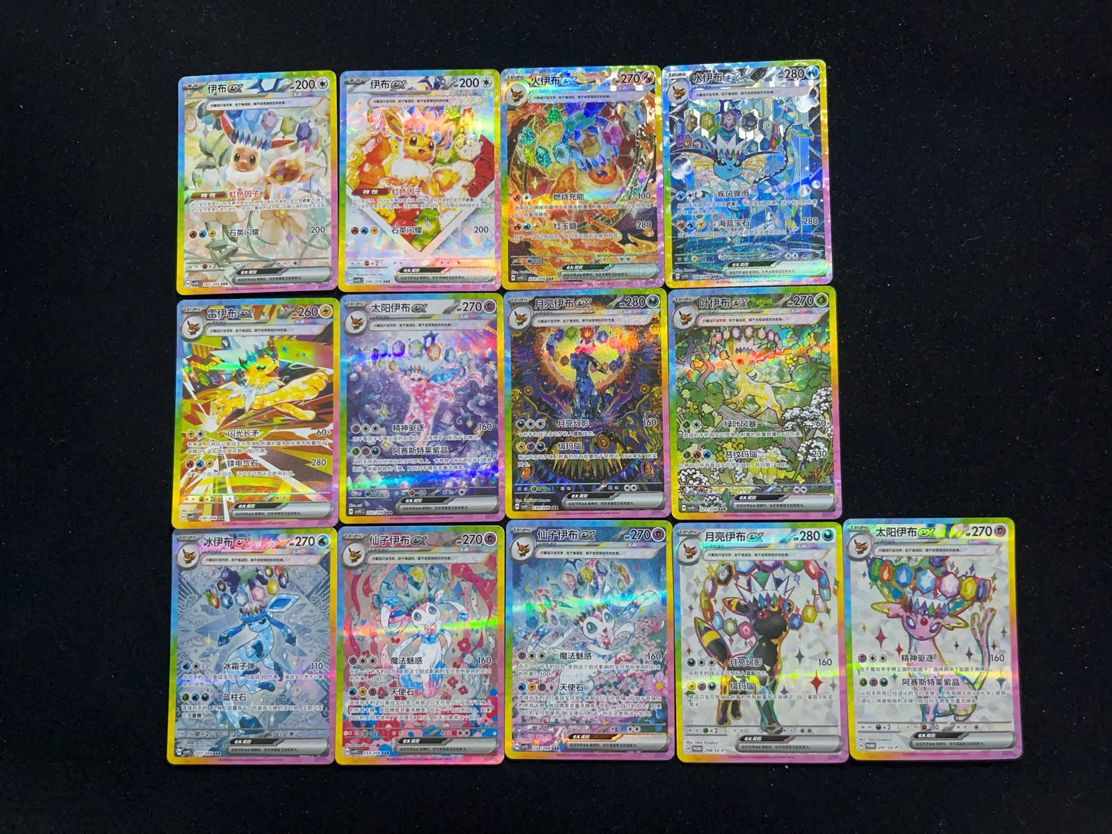 2026 Pokemon TCG S-Chinese Sylveon ex CSV9.5C #233/208 SAR Full Art Lot*13 BV69