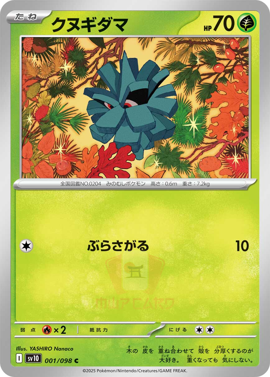 Pokemon sv10 The Glory of the Team Rocket AR SAR SR UR Card List JAP PREORDER