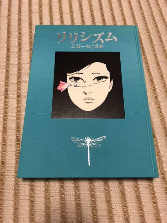 Lyricism: World of Kazuo Kamimura Fan Book 331 Pages Japanese