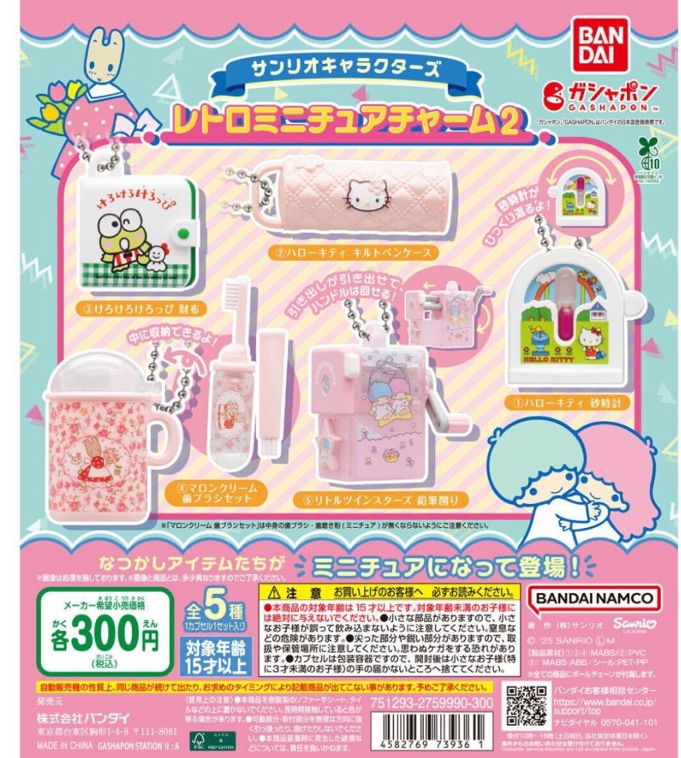 Sanrio Characters Retro Miniature Charm 2 complete set 5 Capsule Toy NEW