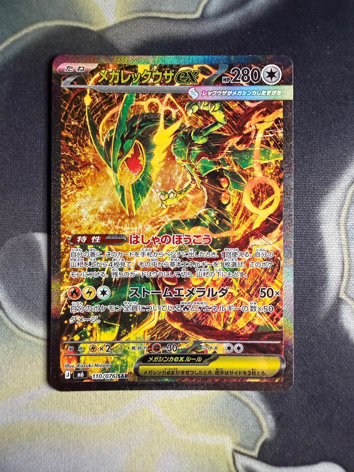 Mega Rayquaza ex 110/076 M6: Storm Emeralda Pokemon Japanese Holo GEM MINT Mega Rayquaza ex 110/076 M6: Storm Emeralda Pokemon Japanese Holo GEM MINT