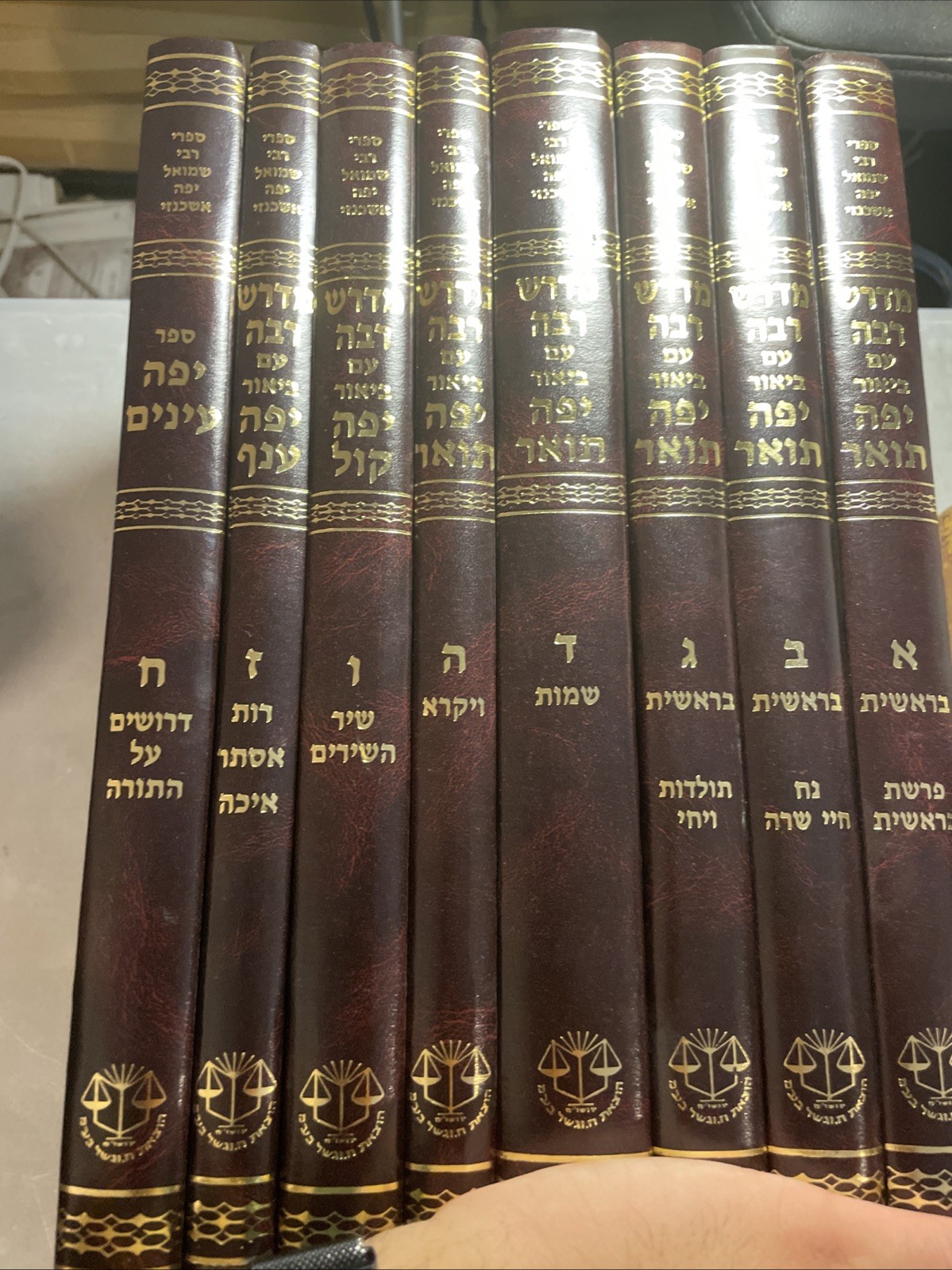 Midrash Rabba R Yafe Ashkenazi 8 Vol Set. Jewish Book/Sefer. מדרש רבה סט ר יפה 