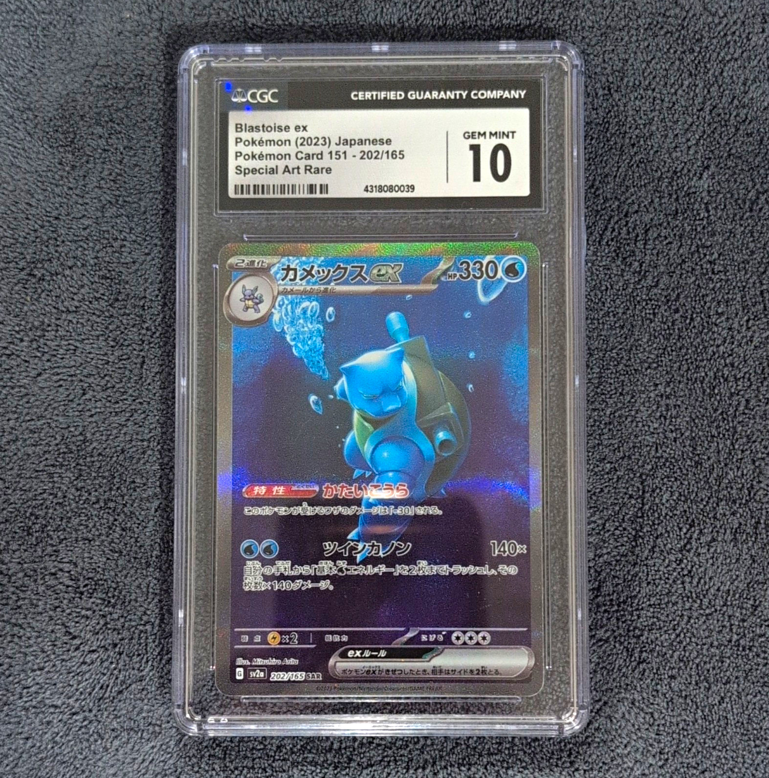 CGC 10 2023 Pokémon Card 151 Blastoise ex 202/165 SAR Japanese Mitsuhiro Arita