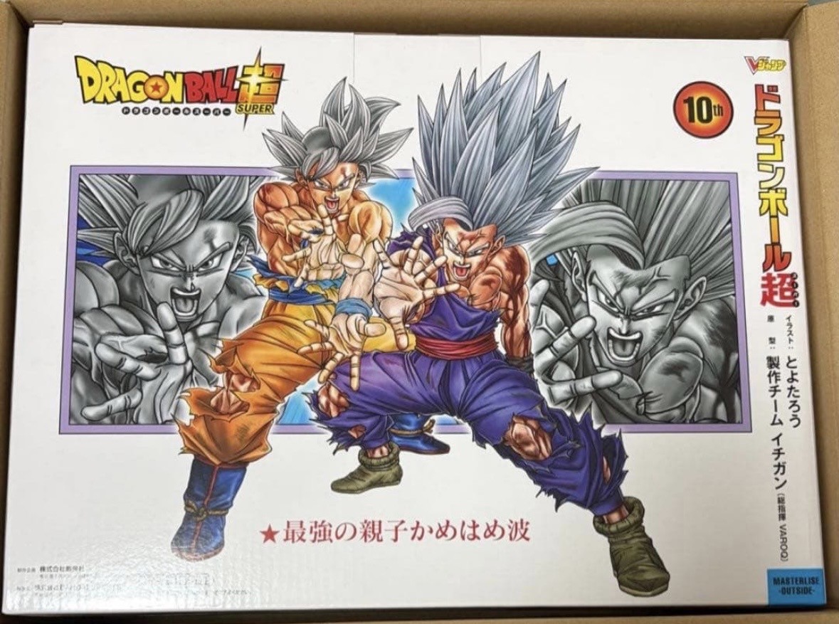 Dragon Ball SUPER MASTERLISE OUTSIDE 10th ANNIVERSARY EDITION Beast Gohan Son 91