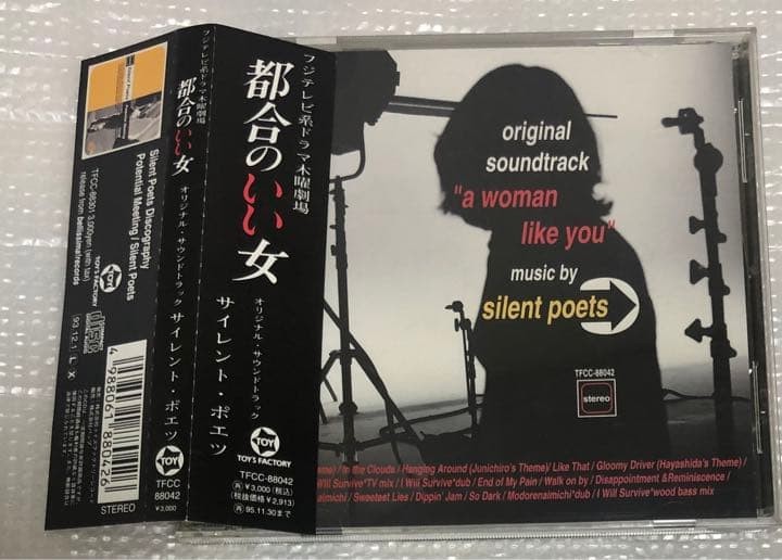 CD Convenient Woman Soundtrack