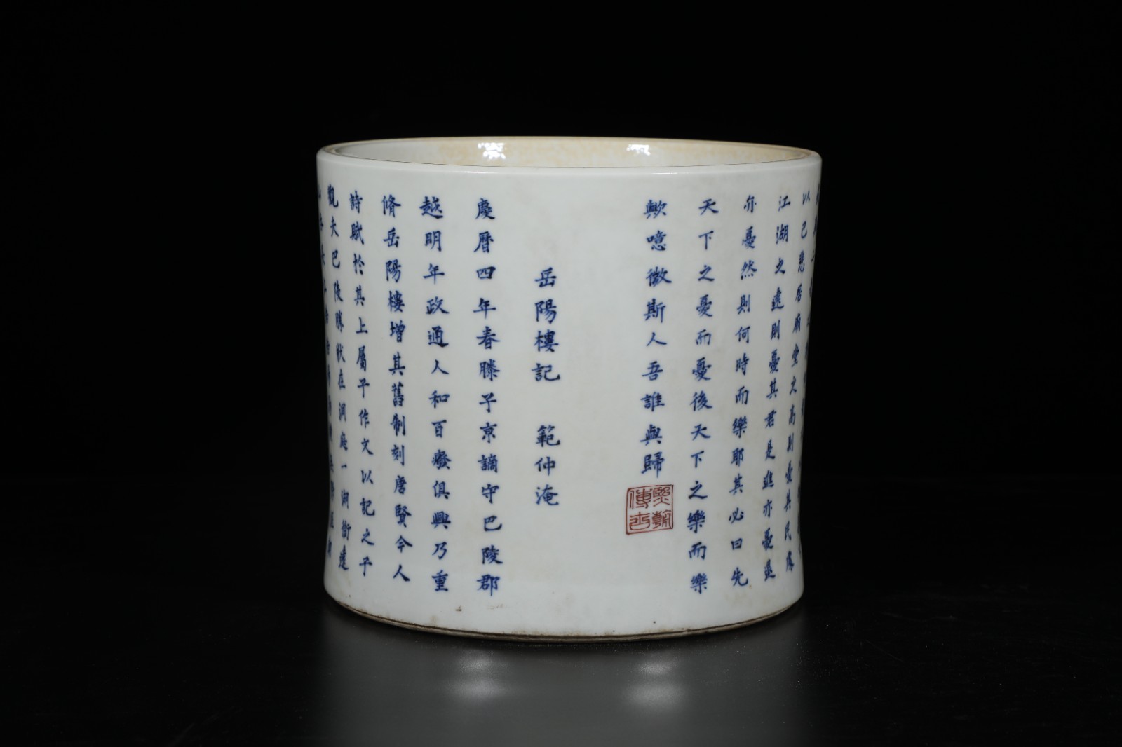 A Blue and White Brush Pot with Yueyang Tower Text