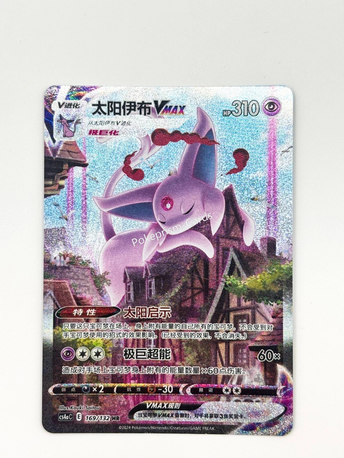 Pokémon S-Chinese Sword&Shield Eevee Heroes CS4aC-169 HR Espeon VMAX Alt Art