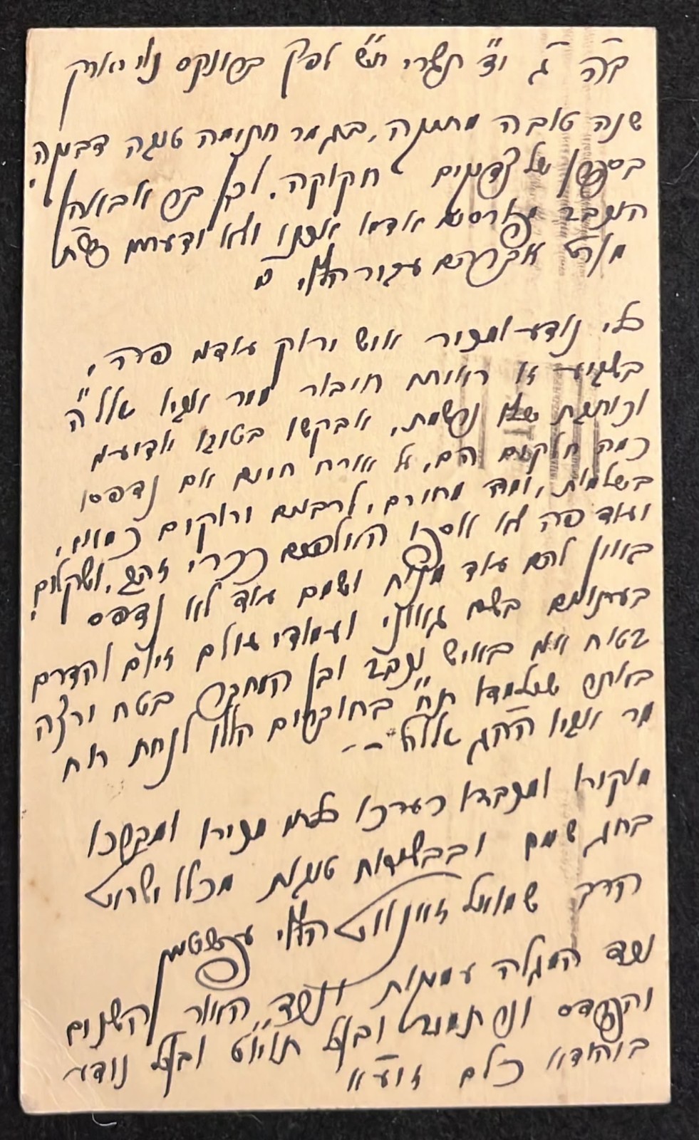 RARE 1939 Hebrew postcard by Rabbi Shmuel Zanvil Epstein NYC