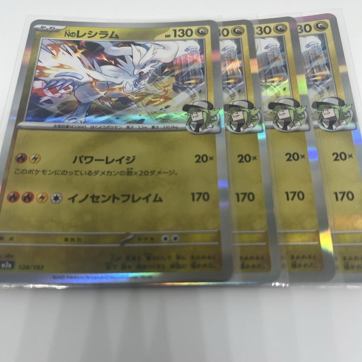N\'s Reshiram R Pokemon Card M2a Pokemon Card Game