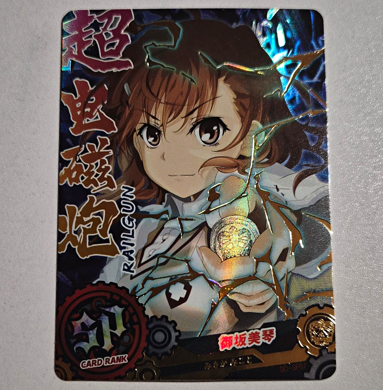 A Certain Scientific Railgun Mikoto Misaka Holofoil Trading Card #SC-SP07