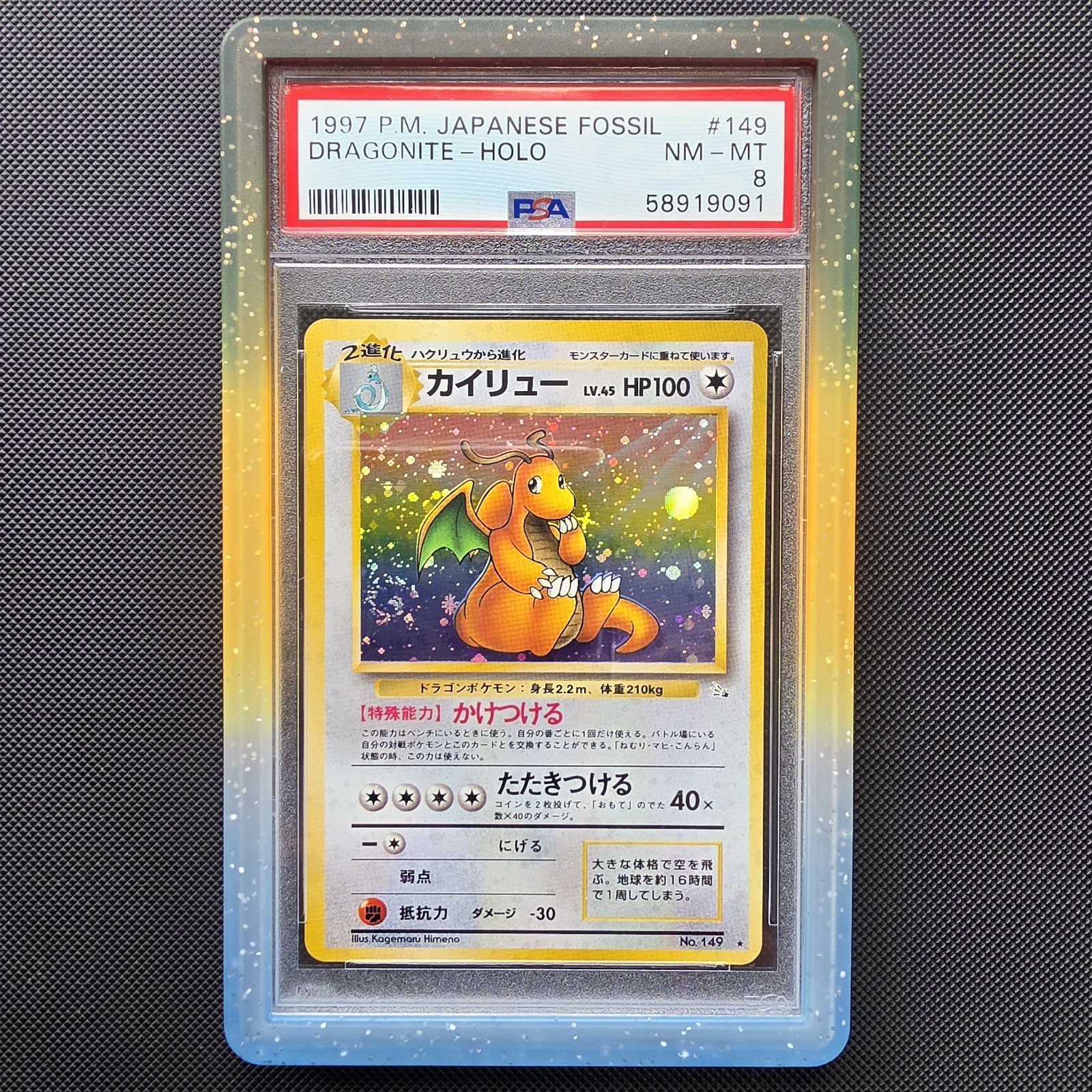 Dragonite 4/62 Mystery of the Fossils Japanese Holo PSA 8 Unlimited Pokemon TCG