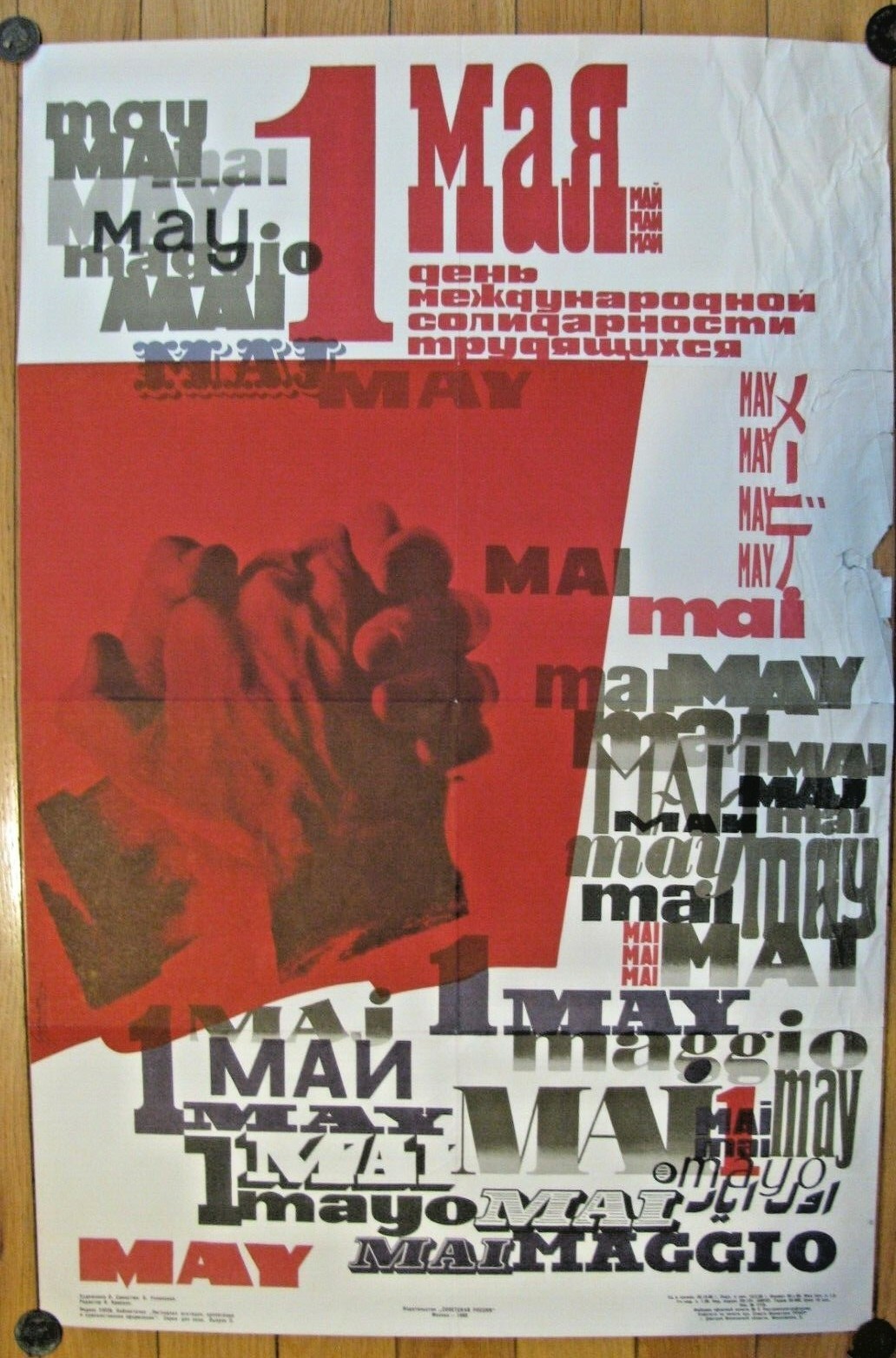 Vintage Soviet Russian Poster, 1968 very rare, 100% Original 