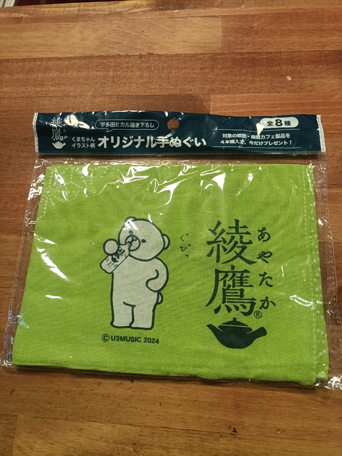 Ayataka x Hikaru Utada Original Tenugui Bear Hand Towel Novelty Limited Japan...