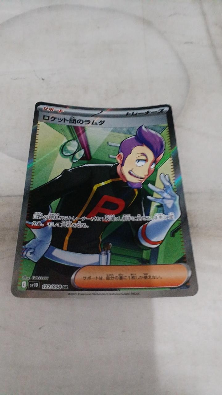 Pokemon SV10-122 Team Rocket Lambda Card