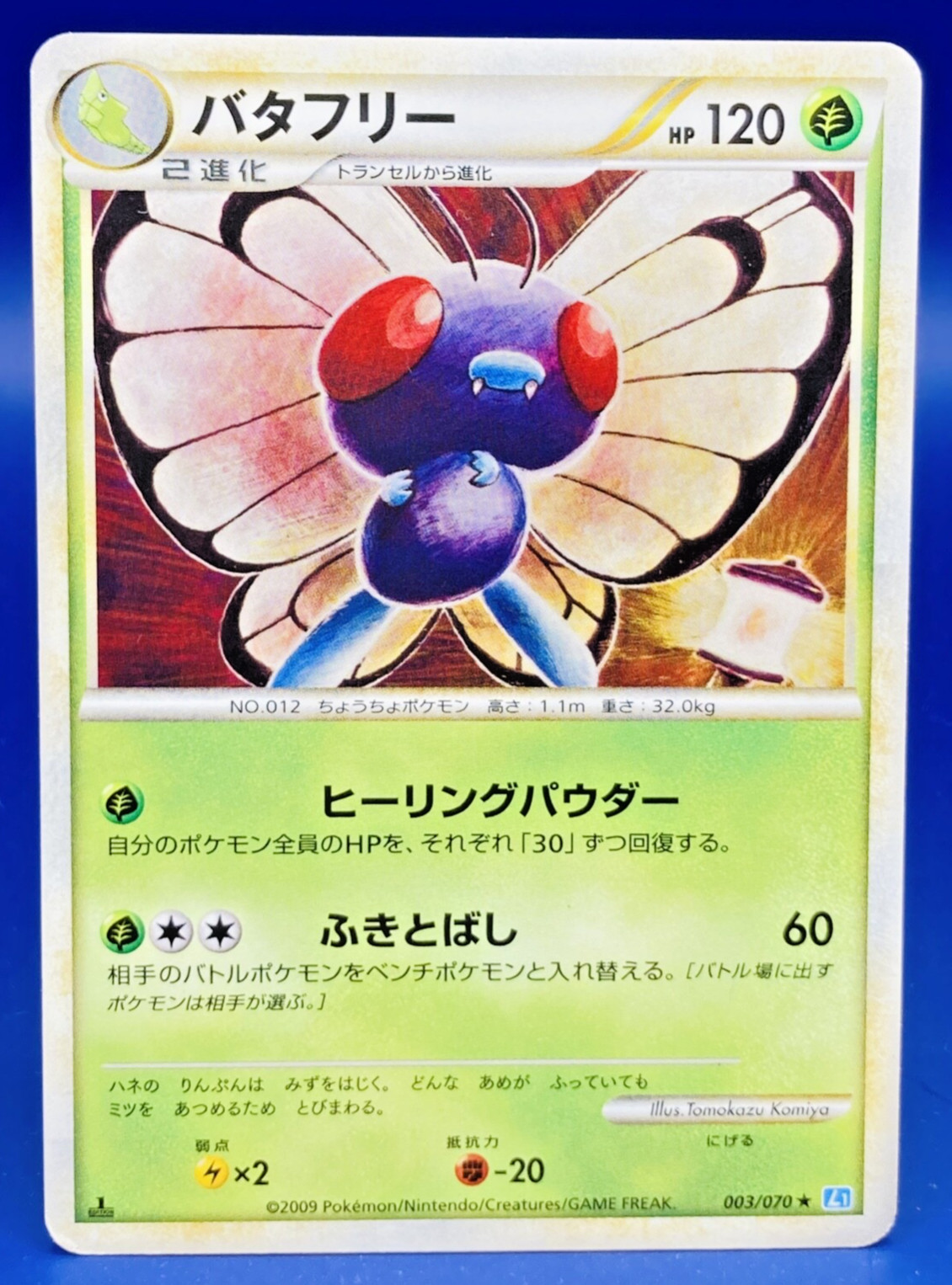 Butterfree First Edition No.012 003/070 2009 Japanese Pokemon Card Nintendo F/S