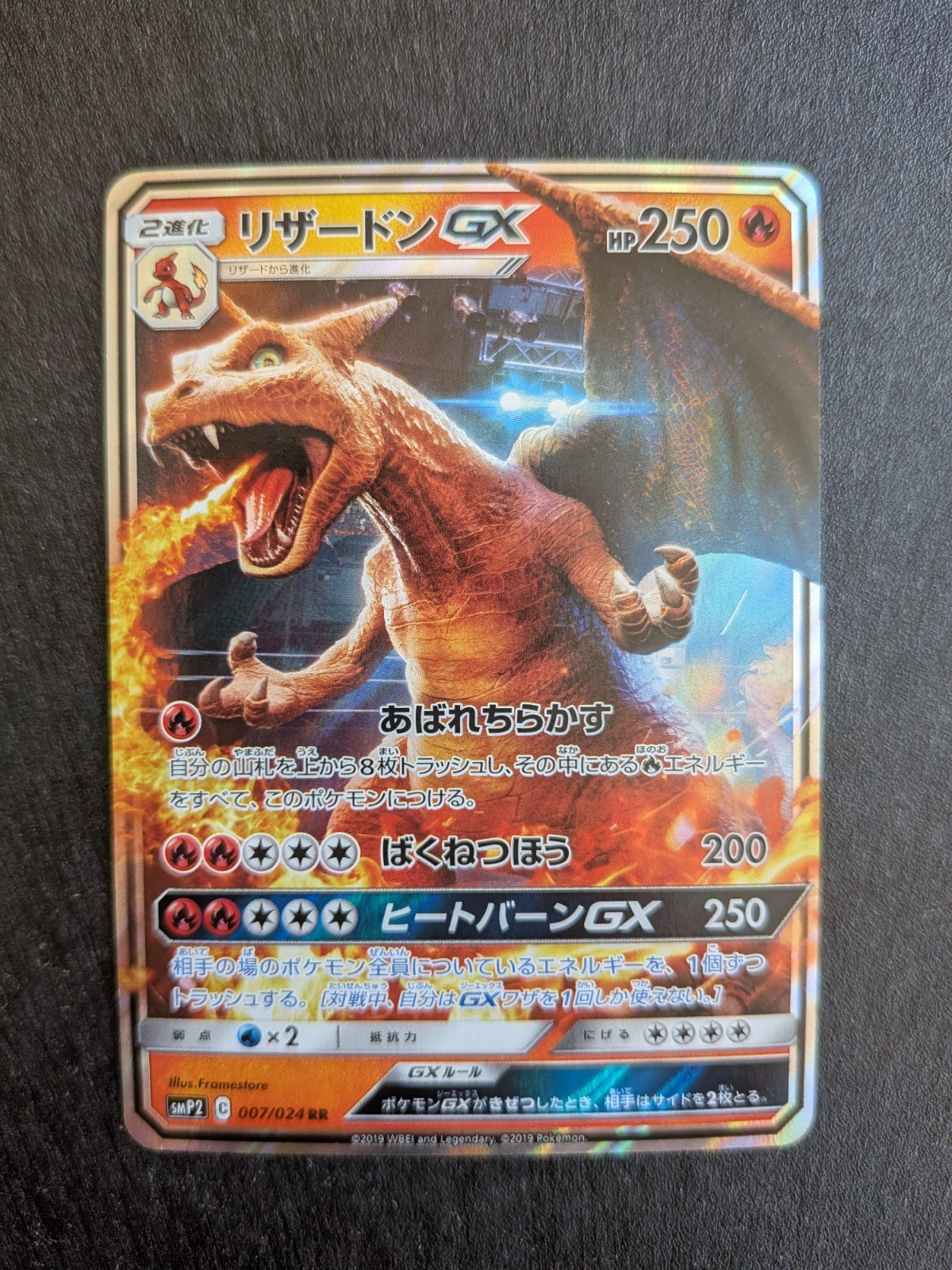 Charizard GX 007/024 Holo Detective Pikachu Japanese Pokemon Card NM