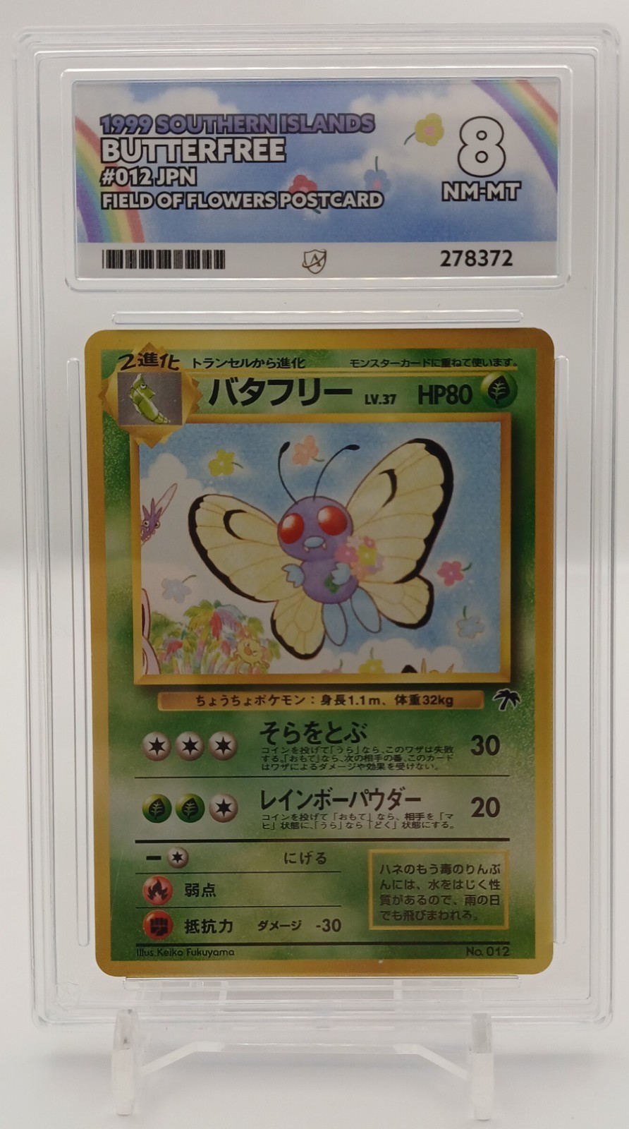 Butterfree | Southern Islands Japan Promo 1999 | Ace Graded 8 | Pokemon TCG