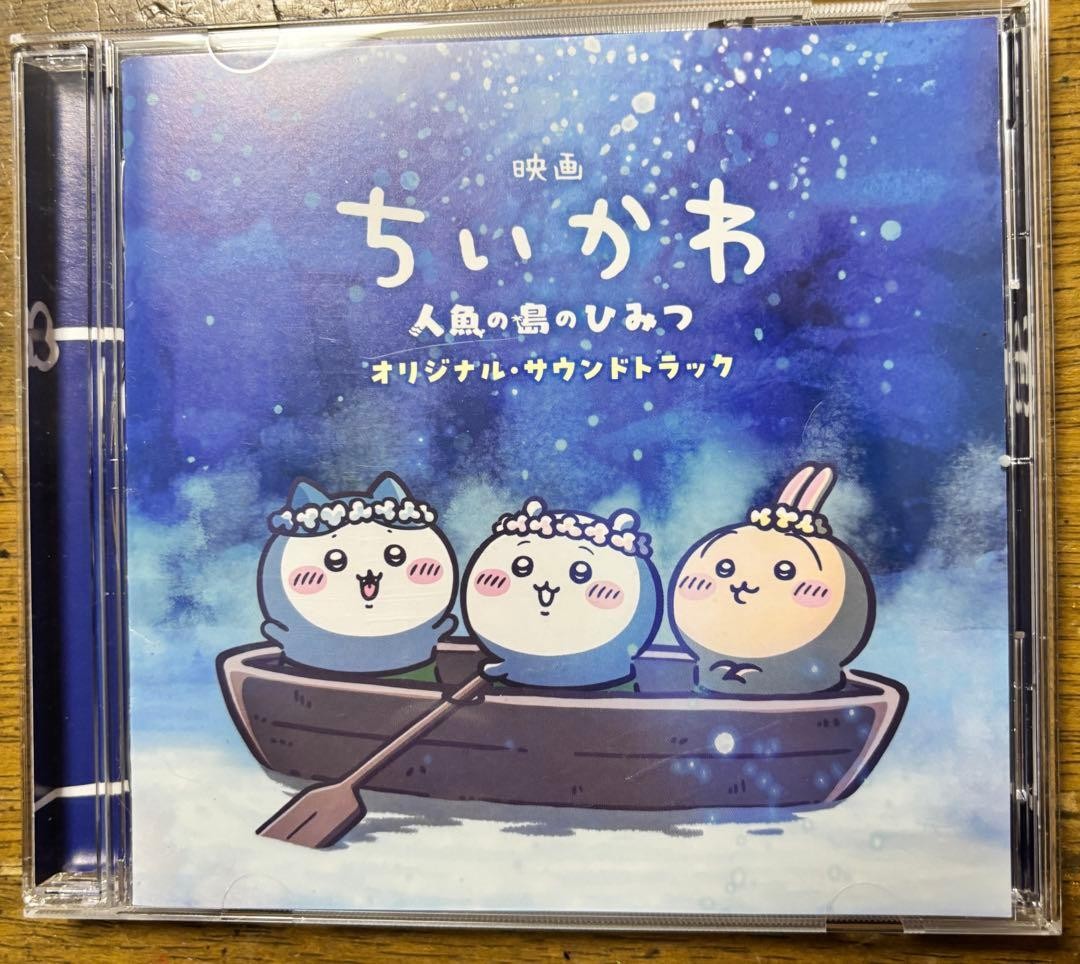 Chiikawa The Movie Soundtrack