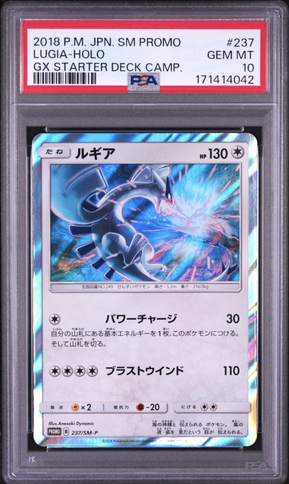 The Pokémon Company Lugia 237/SM-P SM-P Promo Holo JP 2018 PSA 10
