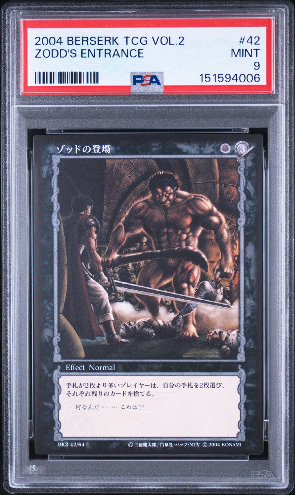 2004 BERSERK TRADING CARD GAME VOL.2 #42 ZODD'S ENTRANCE PSA 9