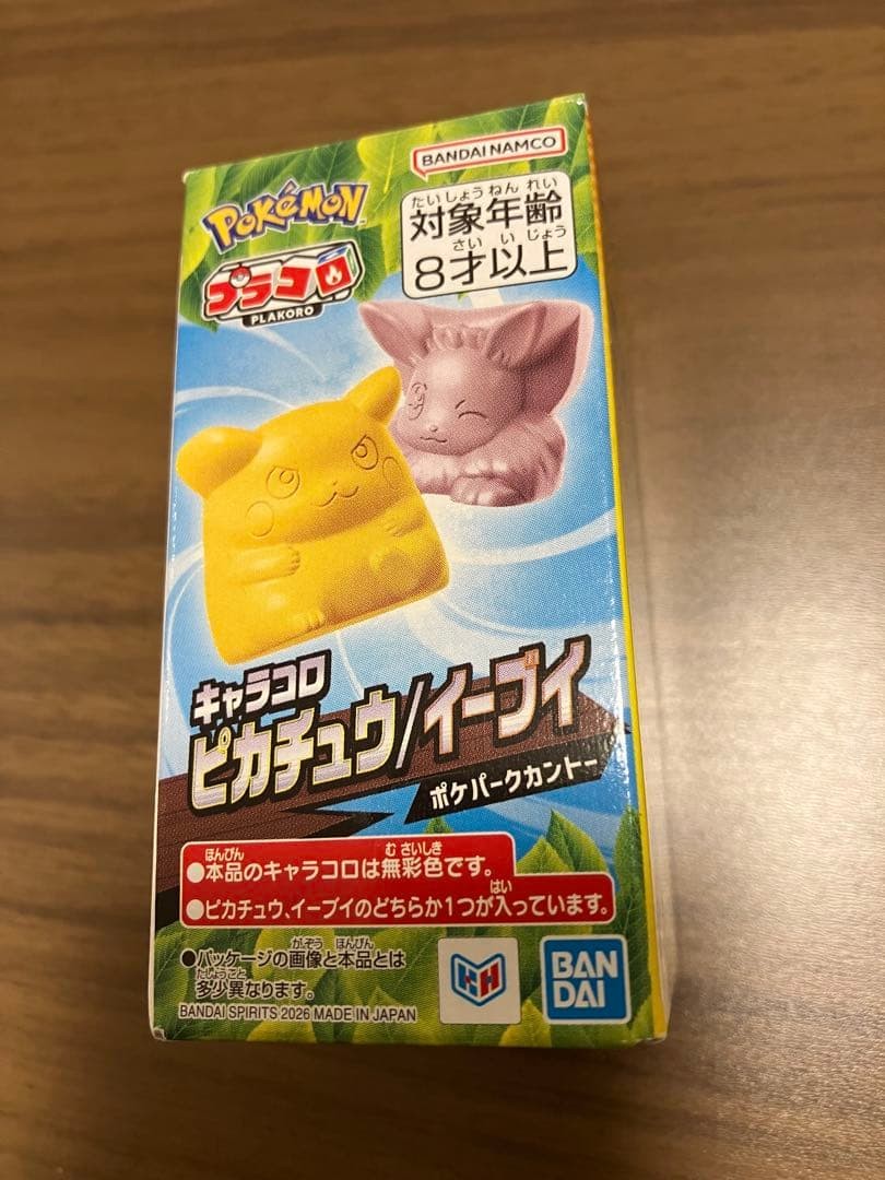 Pokemon Plakoro PokePark Kanto Limited