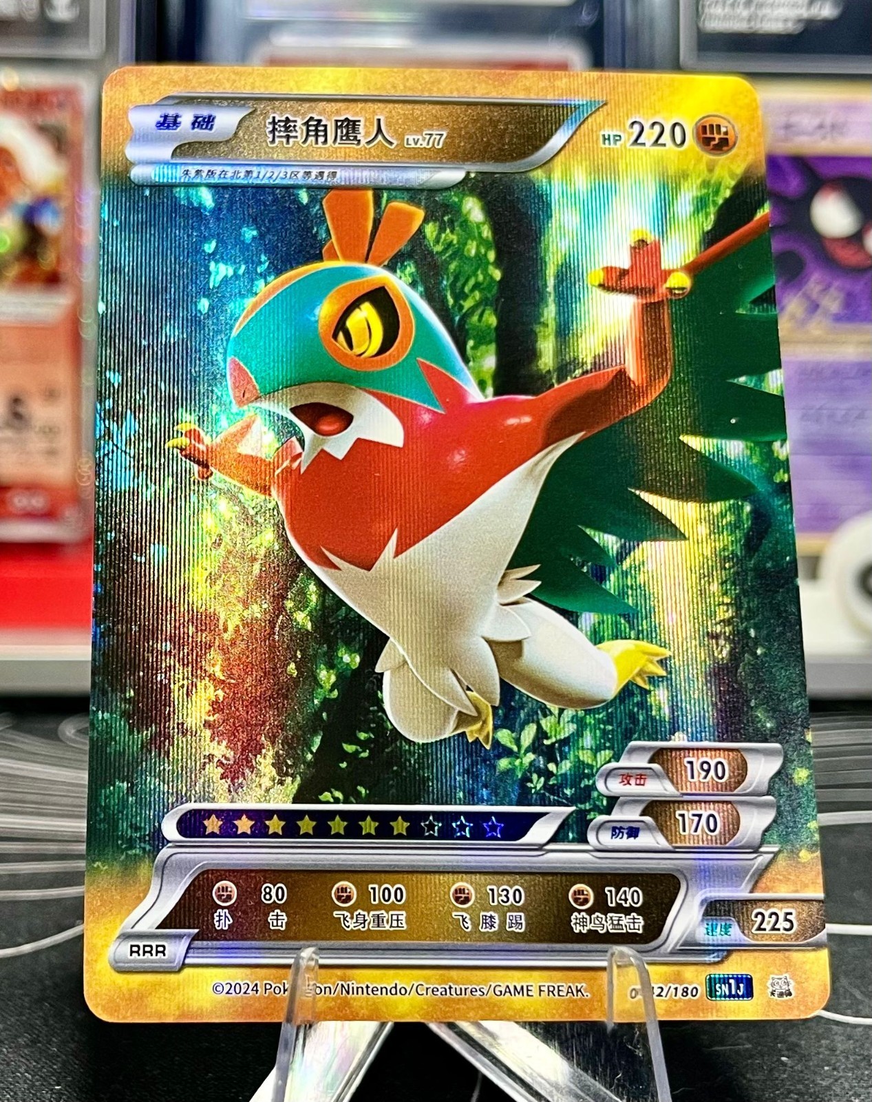 Hawlucha Pokémon ID Full Art Holo