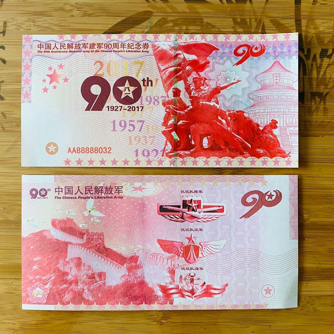 10Pcs, China PLA 90th Anniversary, Commemorative Banknote, 1927-2017, UNC