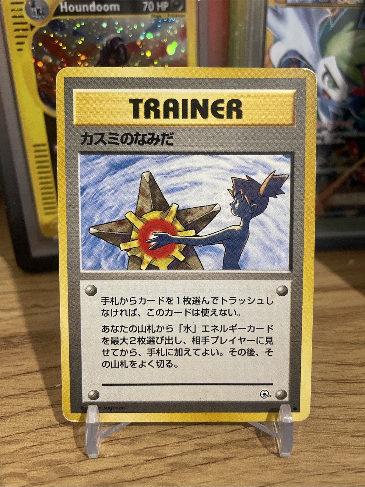 Misty\'s Tears Japanese (Banned Artwork) | Leader\'s Stadium | MP| Pokemon
