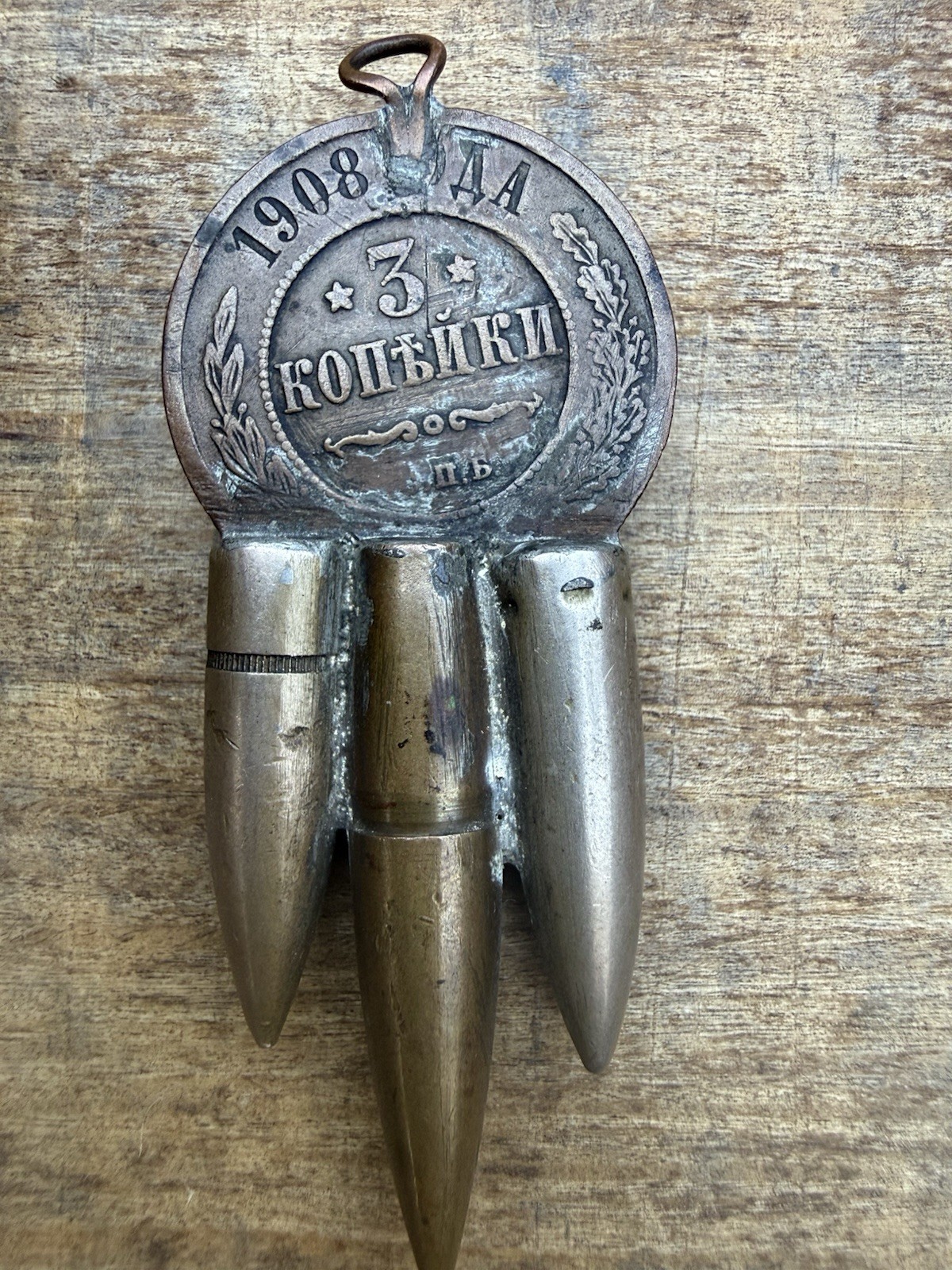 WWI Imperial Russian Trench Art 1908 3 Kopeks Coin Bullet Pendant Eastern Front