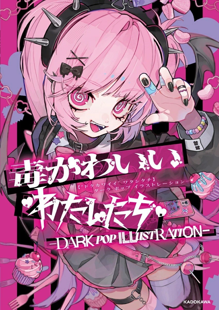 We're Toxic Cute Dark Pop Illustration Art Book Japan (AIR)