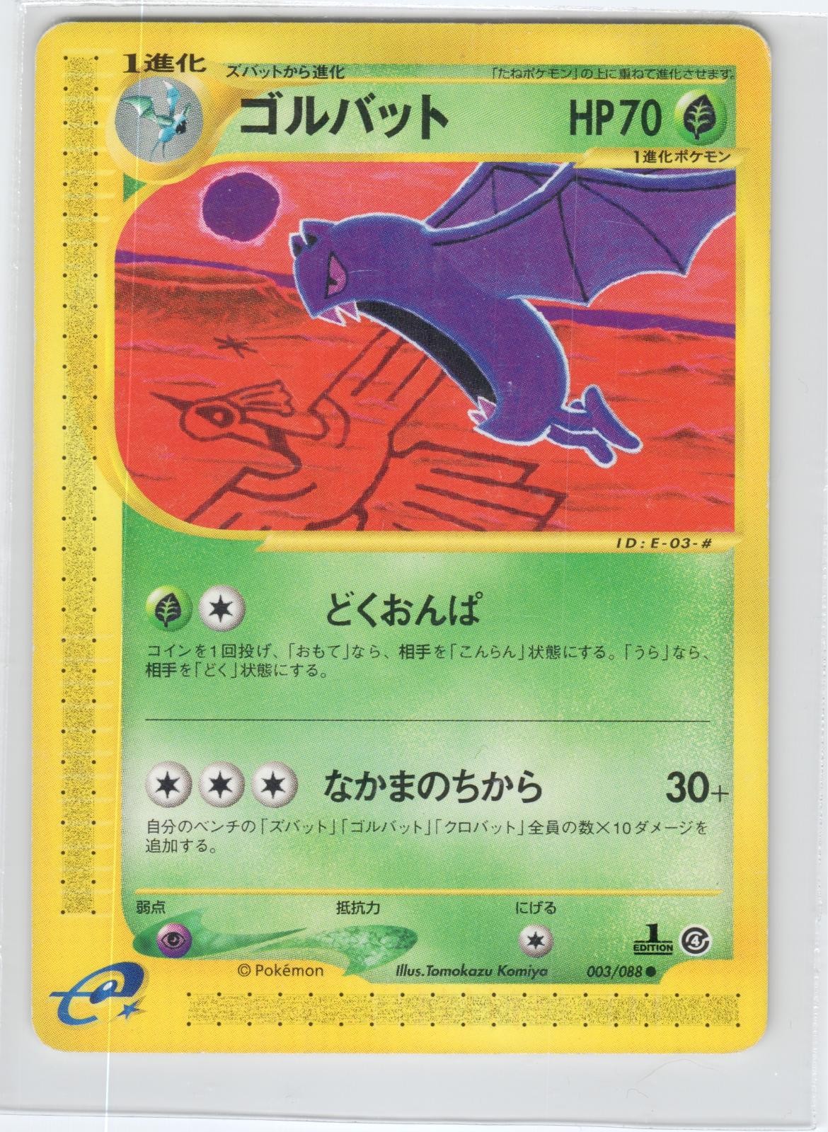 POKEMON GOLBAT 003/088 COMMON SPLIT EARTH JAPANESE 1ST EDITION MODERATELY PLAYED