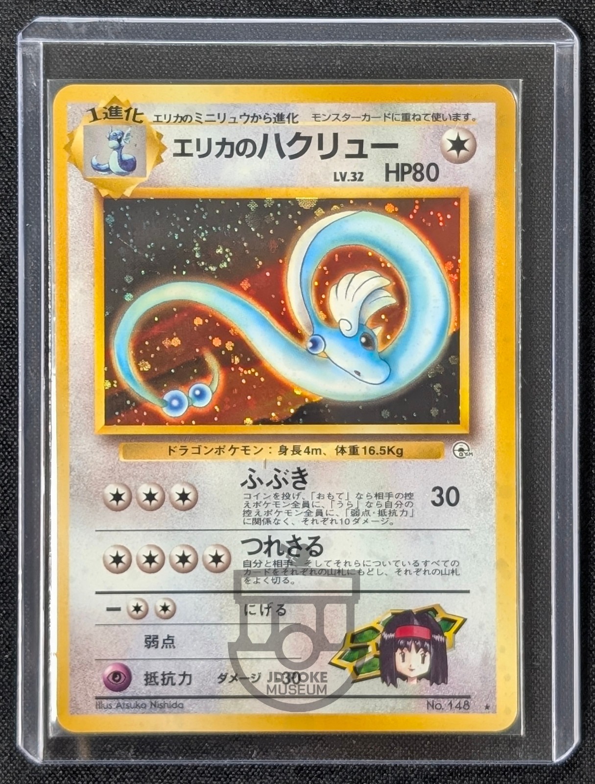 Pokemon Japanese Gym Series - Erika\'s Dragonair No.148 Holo Swirl Card - MP