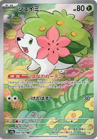 Pokemon Shaymin 066/063 Holo Art Rare Heat Wave Arena Japanese NM