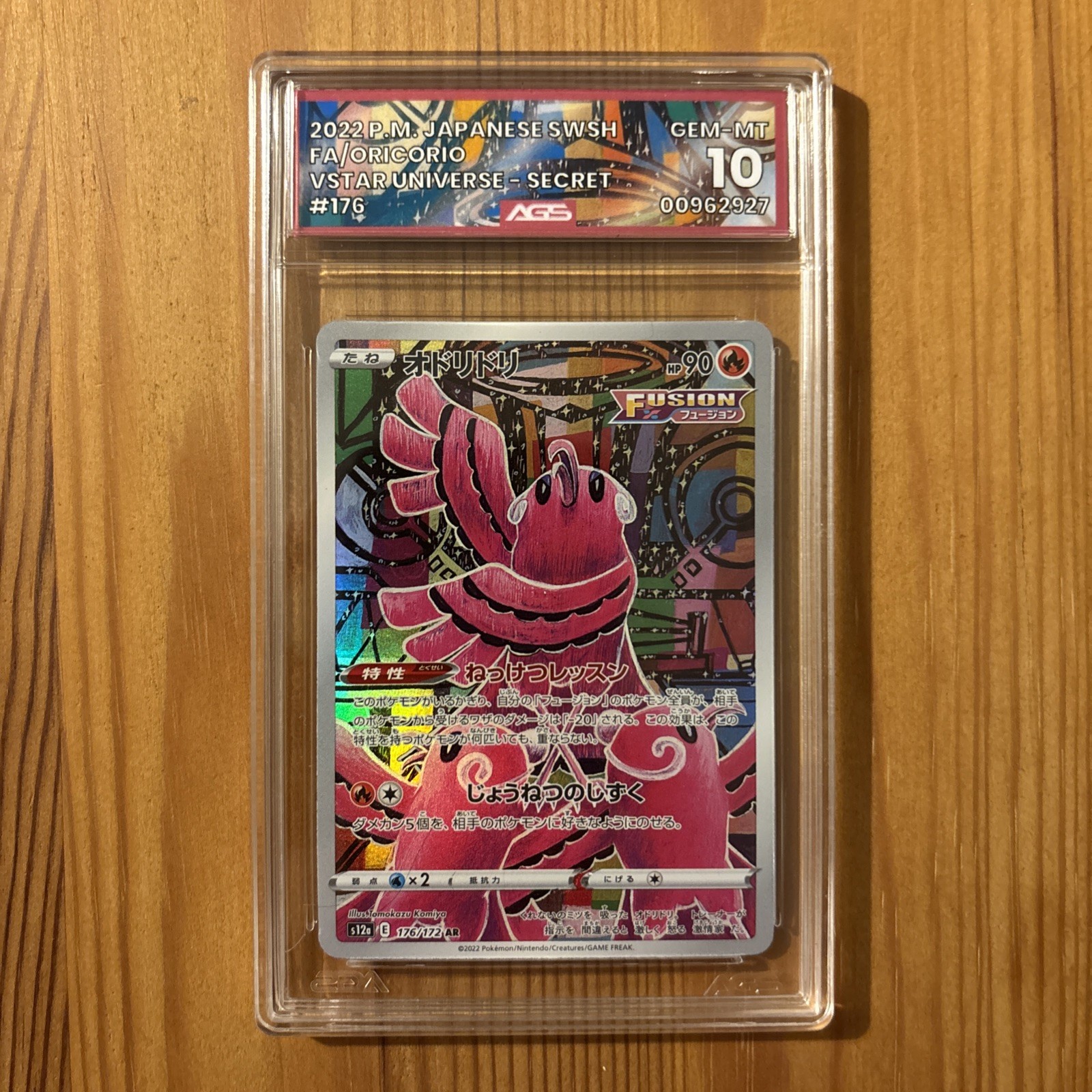 Pokémon TCG Oricorio AR Vstar Universe Japanese Graded ACE 10