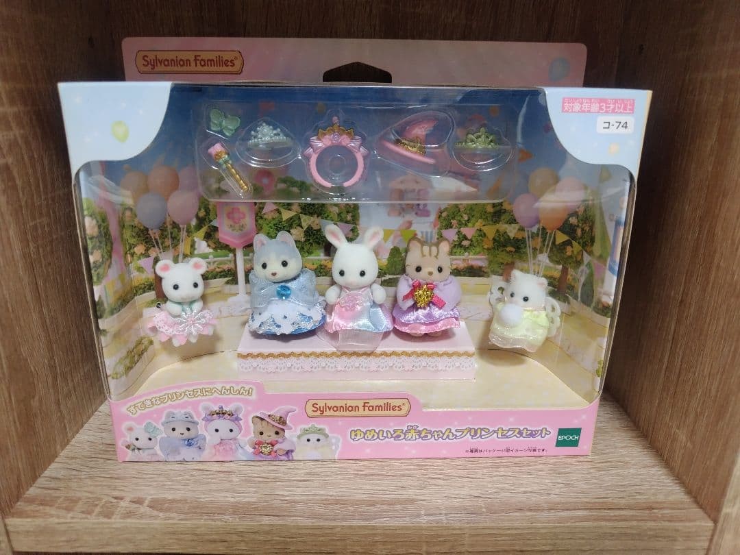 Sylvanian Families Dream Color Baby Princess Set Collectible 15+