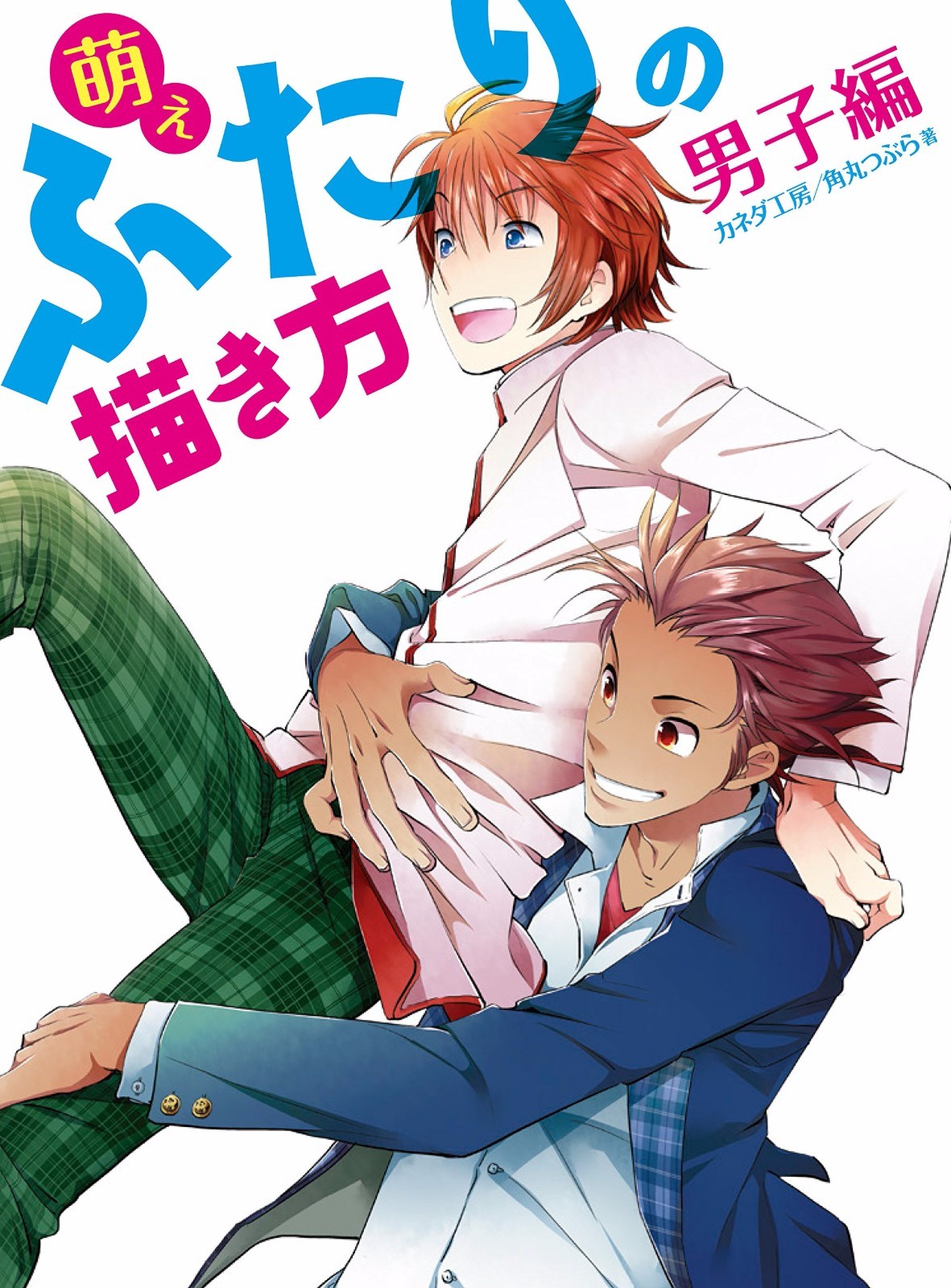 How to Draw Moe Male Character Pairs | Japan Art Guide Book Manga Illustration