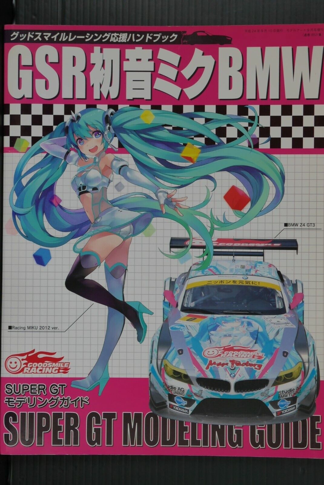 Good Smile Racing / GSR Hatsune Miku BMW Super GT Modeling Guide Book - JAPAN