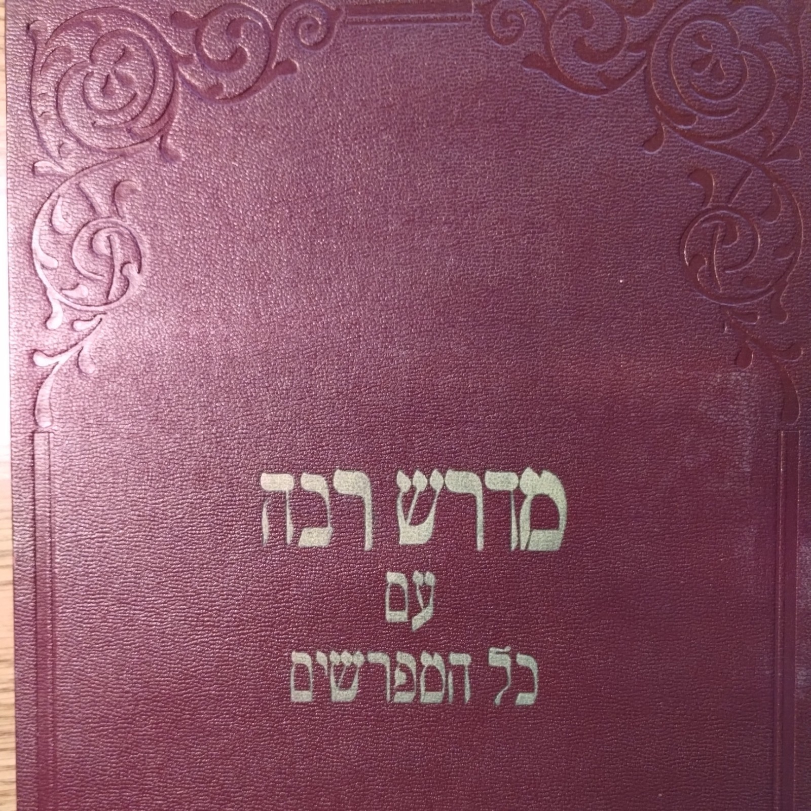 Midrash Rabbah (מדרש רבה) Hebrew Judaism Book, E. Grossman’s, New York NY