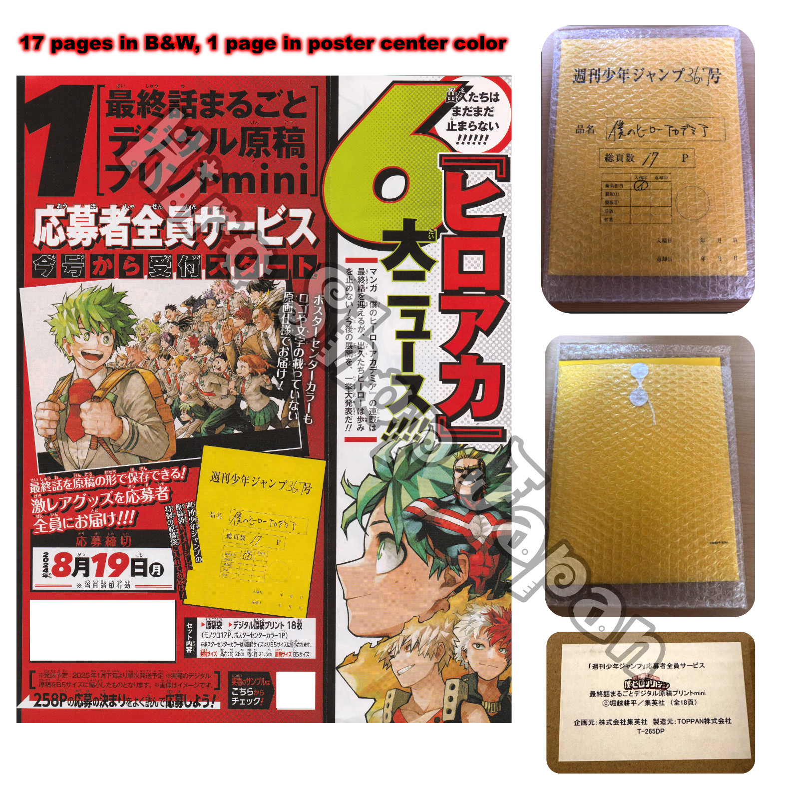 My Hero Academia Digital manuscript print mini for the entire last story Limited