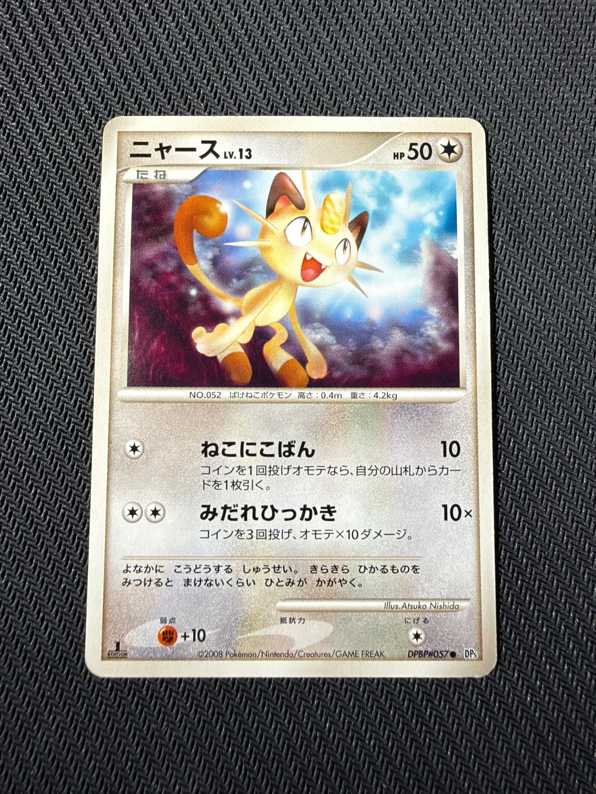 Meowth - DPBP#057 - Dp5 - 1st edition - JAP Japanese Pokemon card