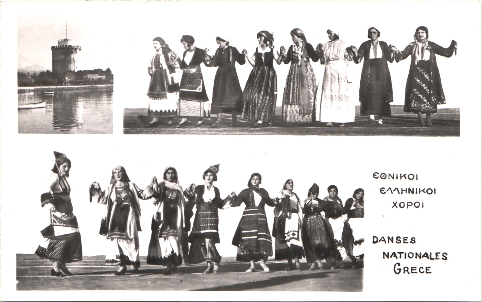 TRADITIONAL GREEK WOMEN DANCE thessaloniki greece c1940 postcard real photo rppc TRADITIONAL GREEK WOMEN DANCE thessaloniki greece c1940 postcard real photo rppc