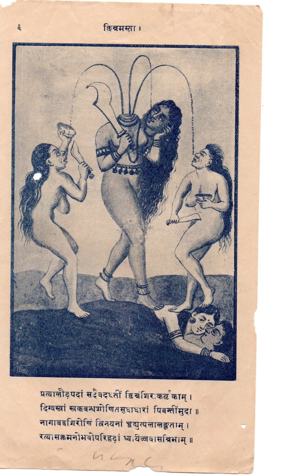 INDIA VINTAGE DIFF. PICTURES INDIAN GODDESS DURGA /KALI /VAISHNO DEVIMATA#40 R